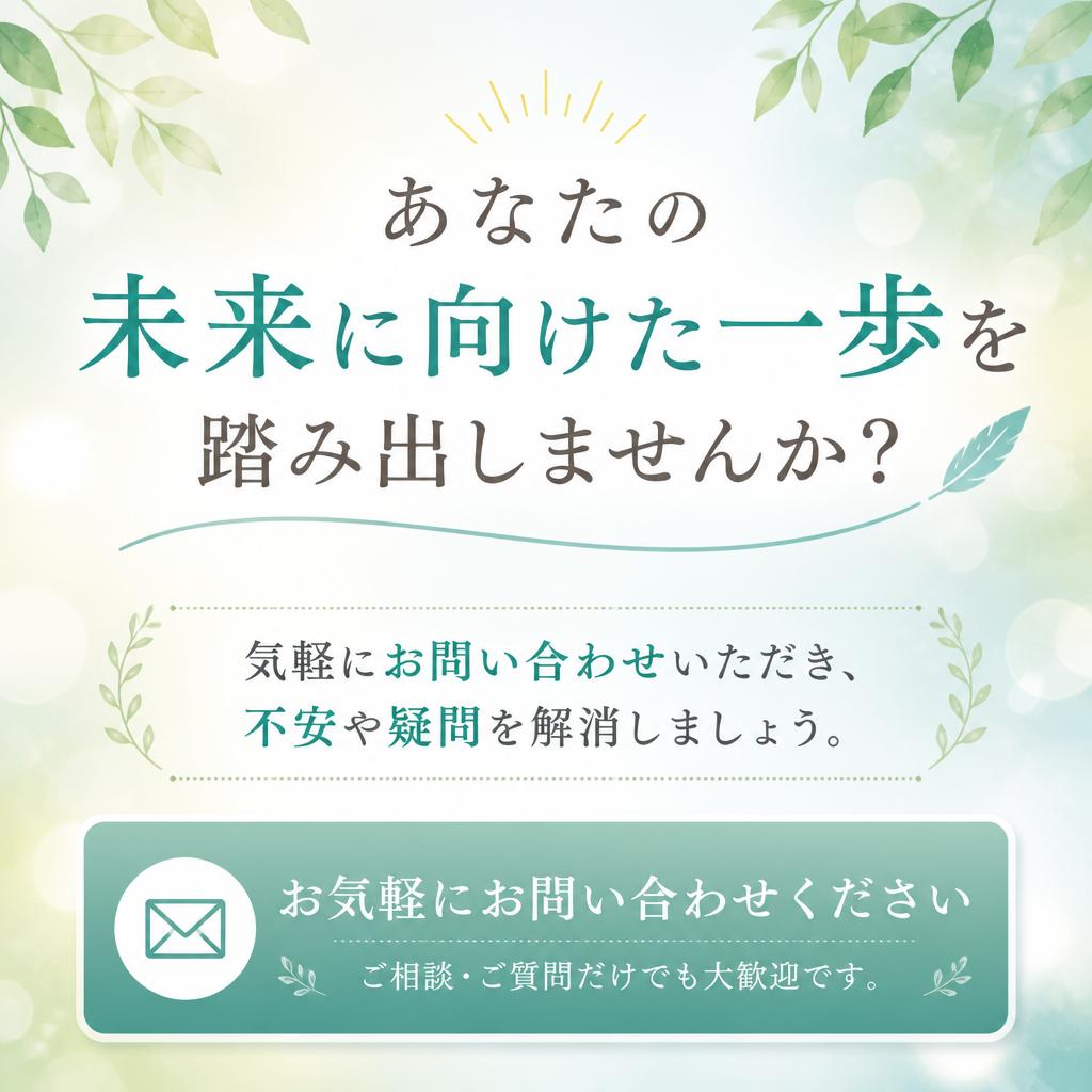 今すぐお問い合わせを！