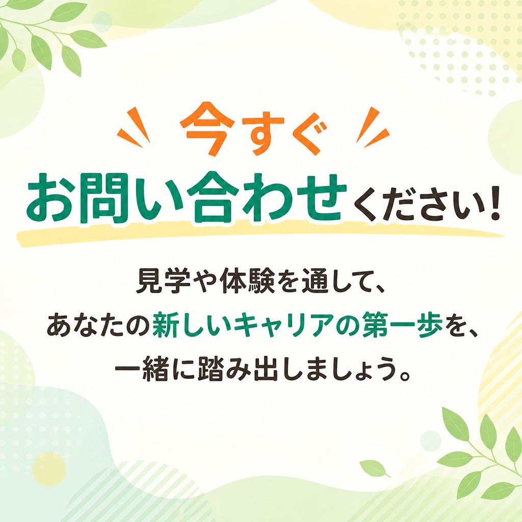 あなたの第一歩を踏み出そう