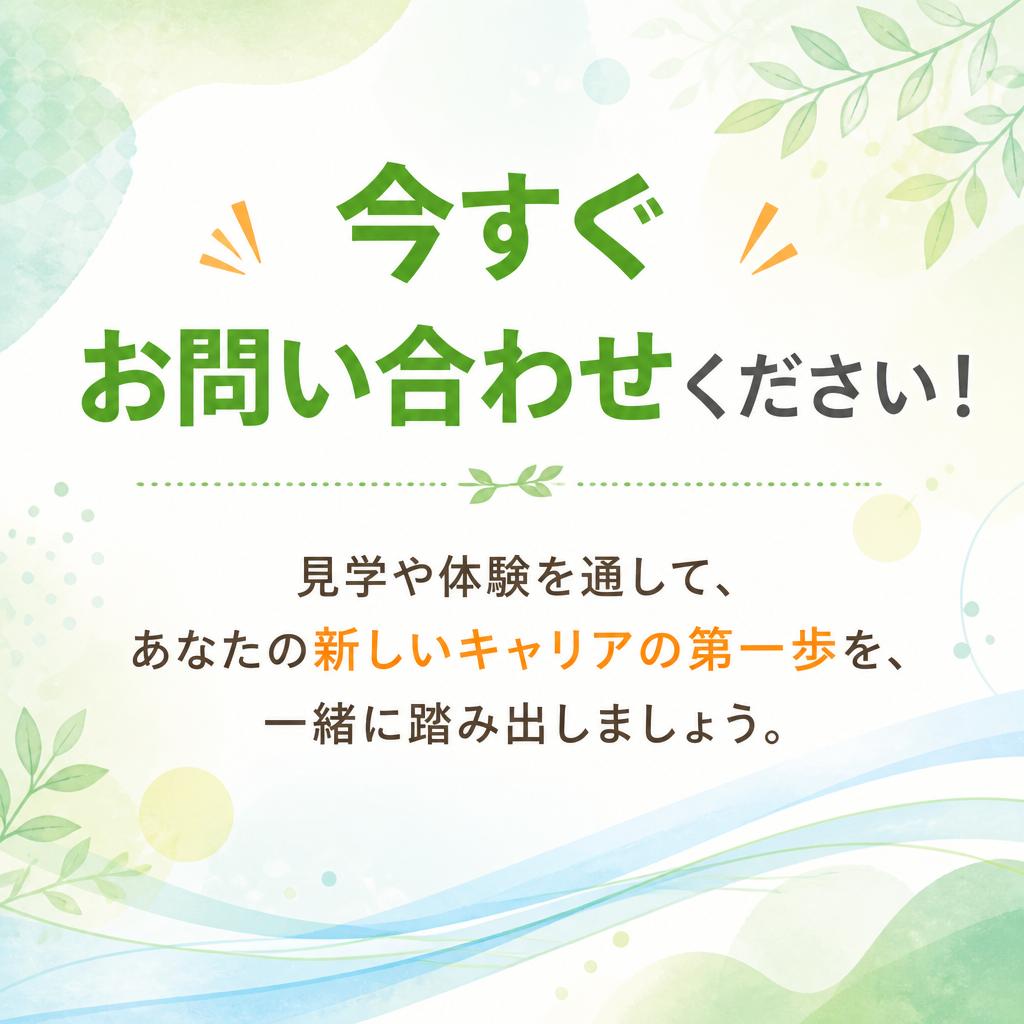 あなたの第一歩を踏み出そう